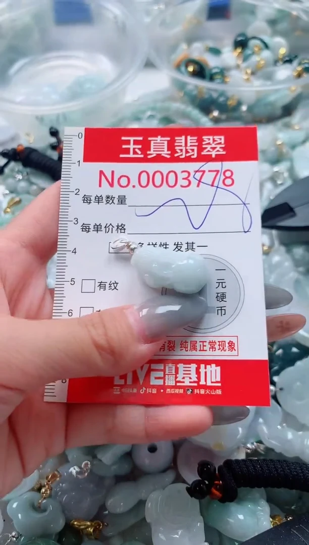 吊坠(不含链)未镶嵌翡翠3778