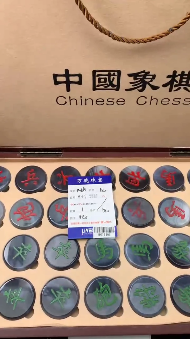 玛瑙/玉髓象棋未镶嵌多样性发其一 B013563