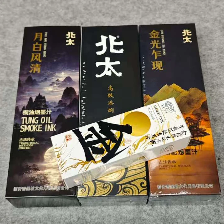 【直播福利】北太三大天王500ml/瓶各发1瓶+金墨1瓶油烟墨