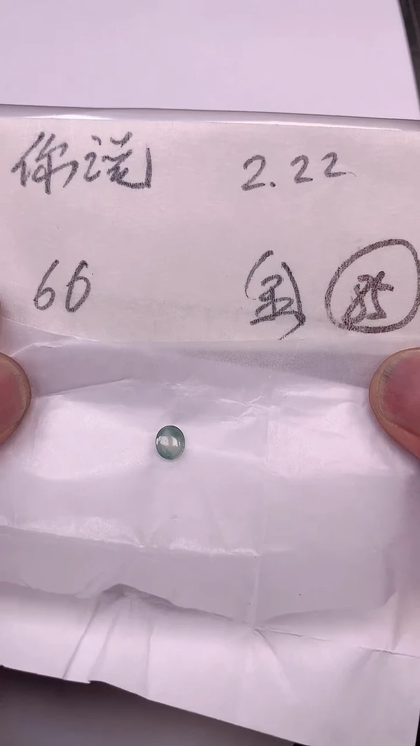 【闪购商品】翡翠裸石【闪购商品】 翡翠 裸石