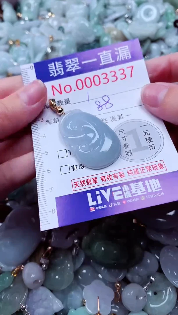 吊坠(不含链)未镶嵌翡翠3337