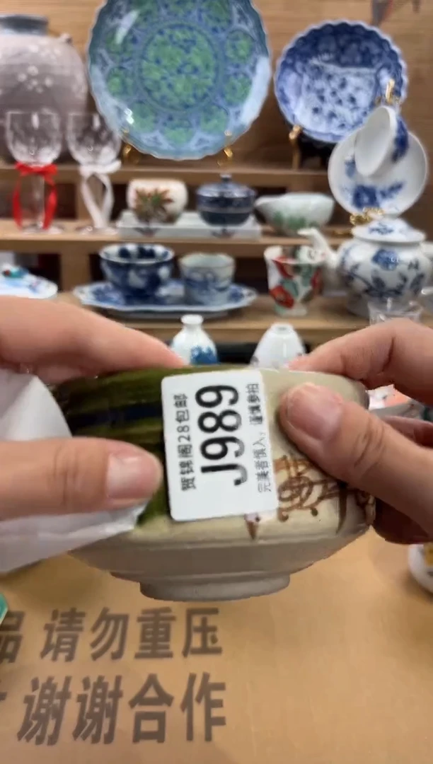 瓷片K****.     J989