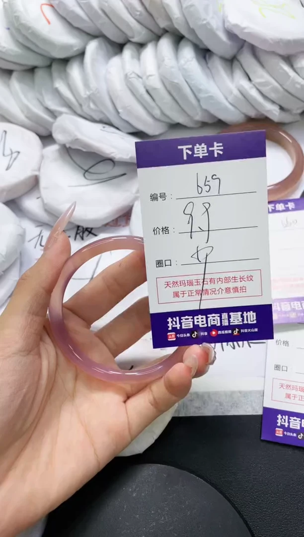 未镶嵌手镯玛瑙/玉髓659