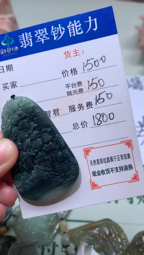 定制翡翠未镶嵌双***~毛货-不退不换