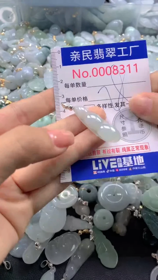 颈饰未镶嵌翡翠8311