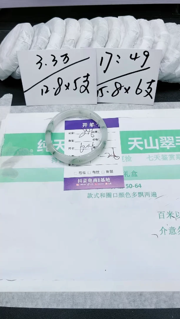 石英质玉手镯未镶嵌846-62.4