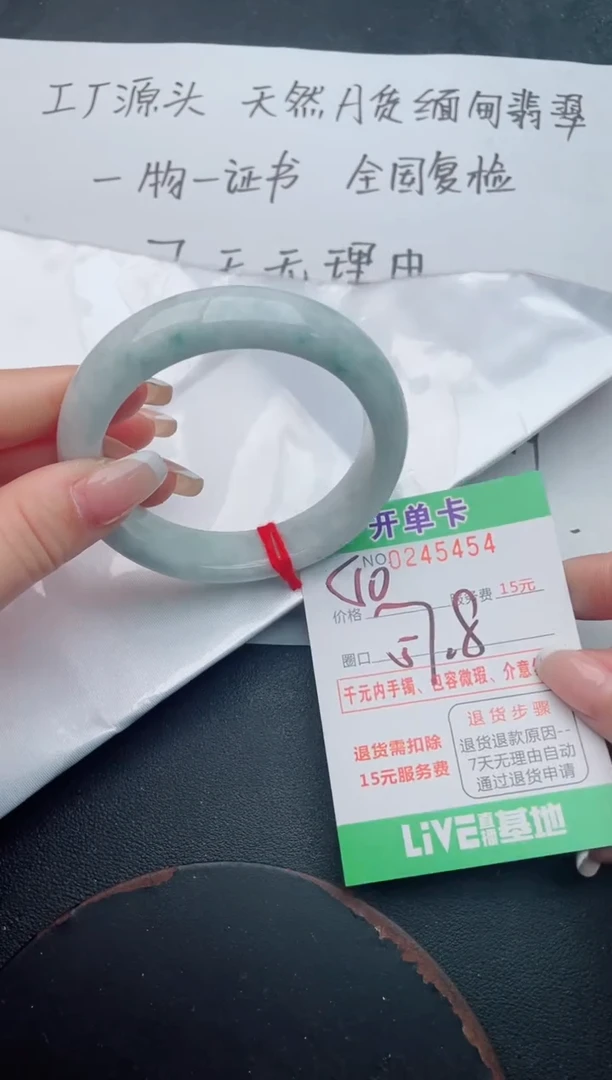 未镶嵌手镯翡翠54