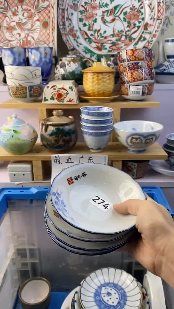 瓷片果*满38包邮谨慎参拍274