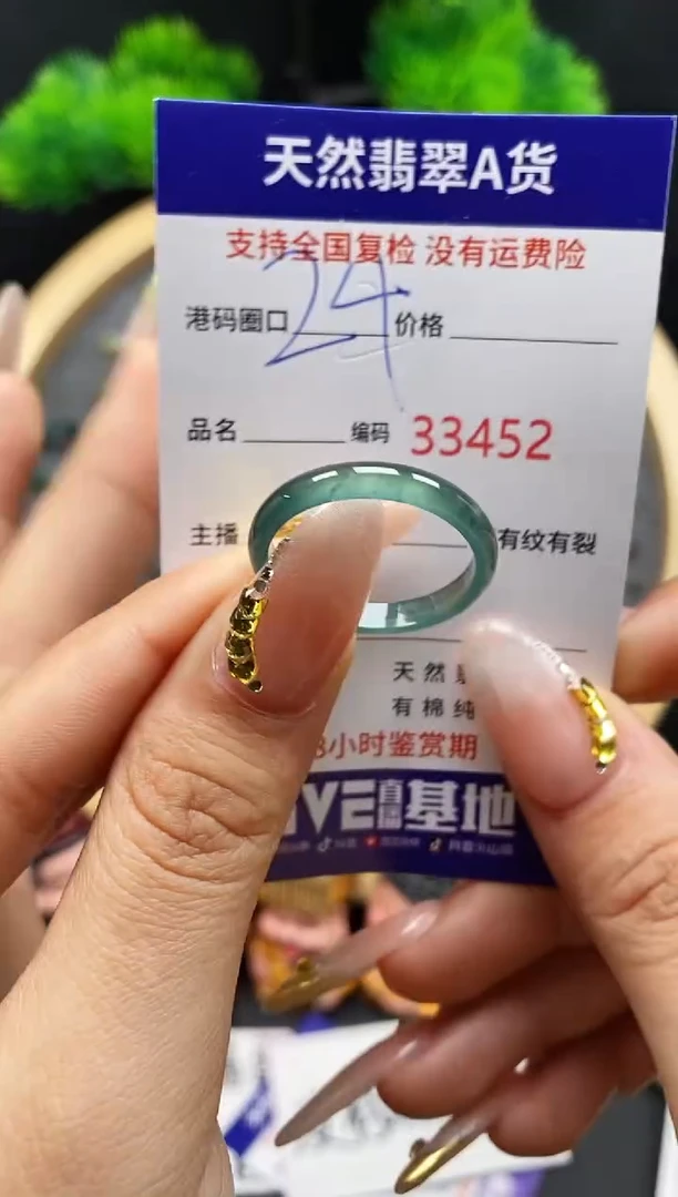 【闪购商品】翡翠戒指未镶嵌天然翡翠戒圈3452