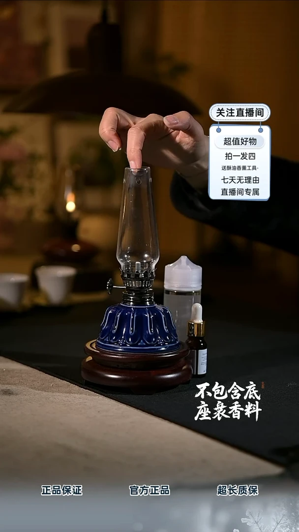 景德镇陶瓷香薰灯摆件