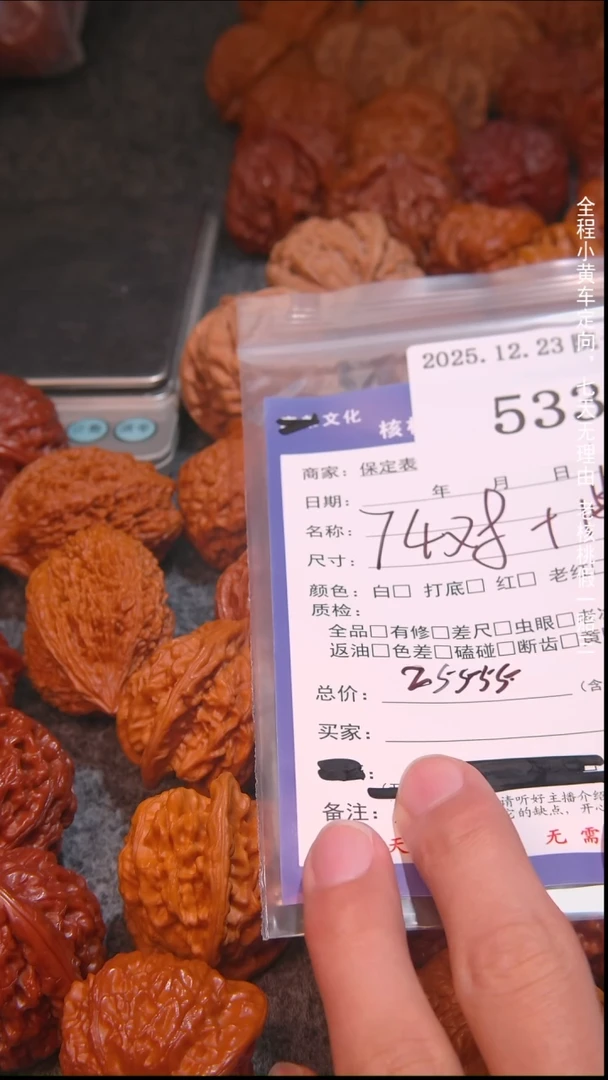 把件文玩核桃伟74对+1串533諘帝文化