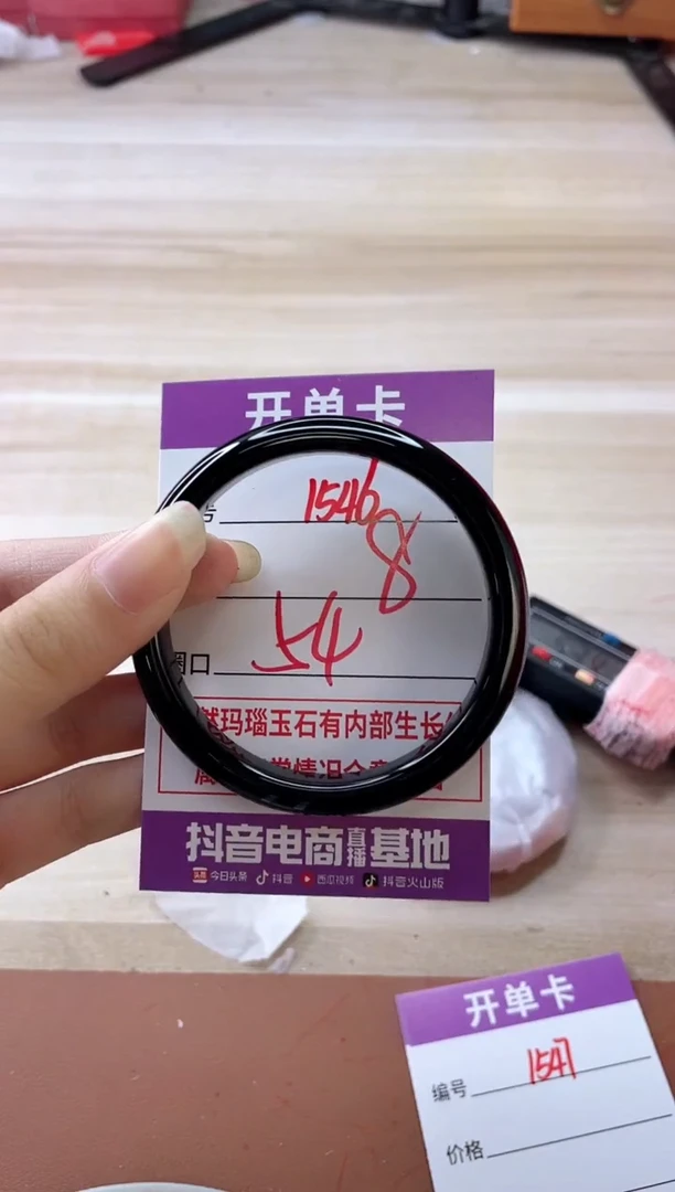 玛瑙/玉髓手镯未镶嵌1546