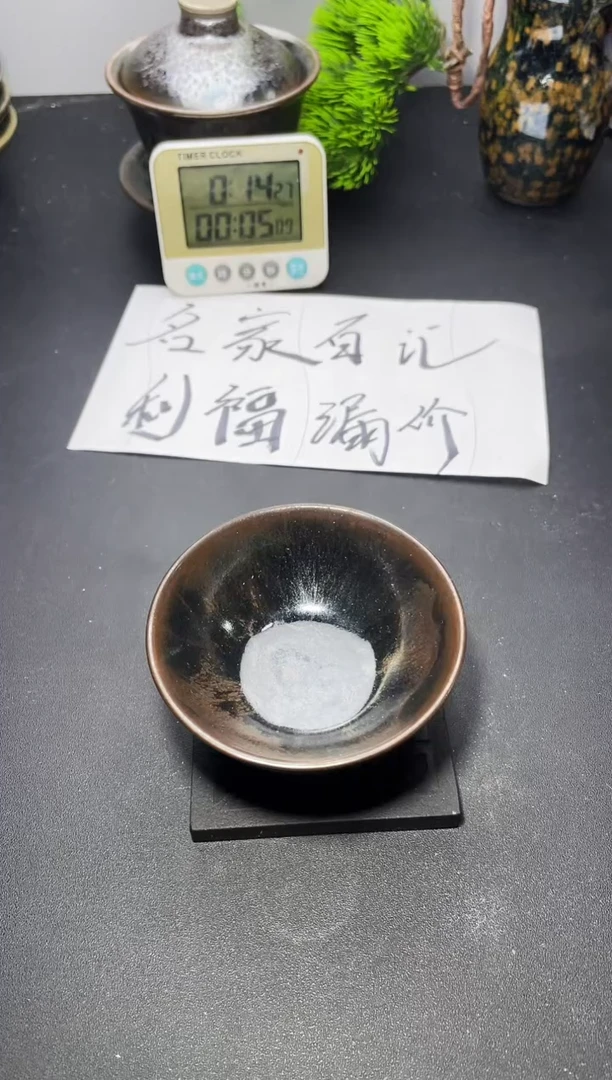 茶盏81叶紫建盏