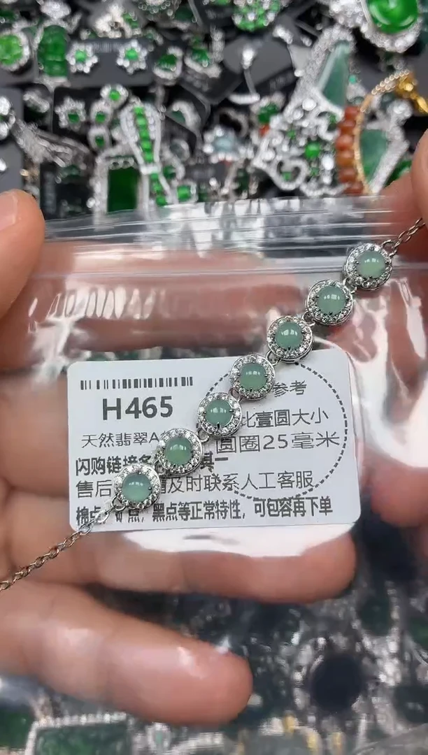 颈饰未镶嵌翡翠H465手链
