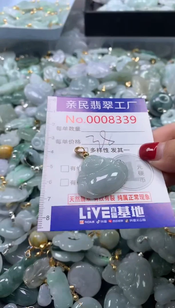 吊坠(不含链)未镶嵌翡翠8339