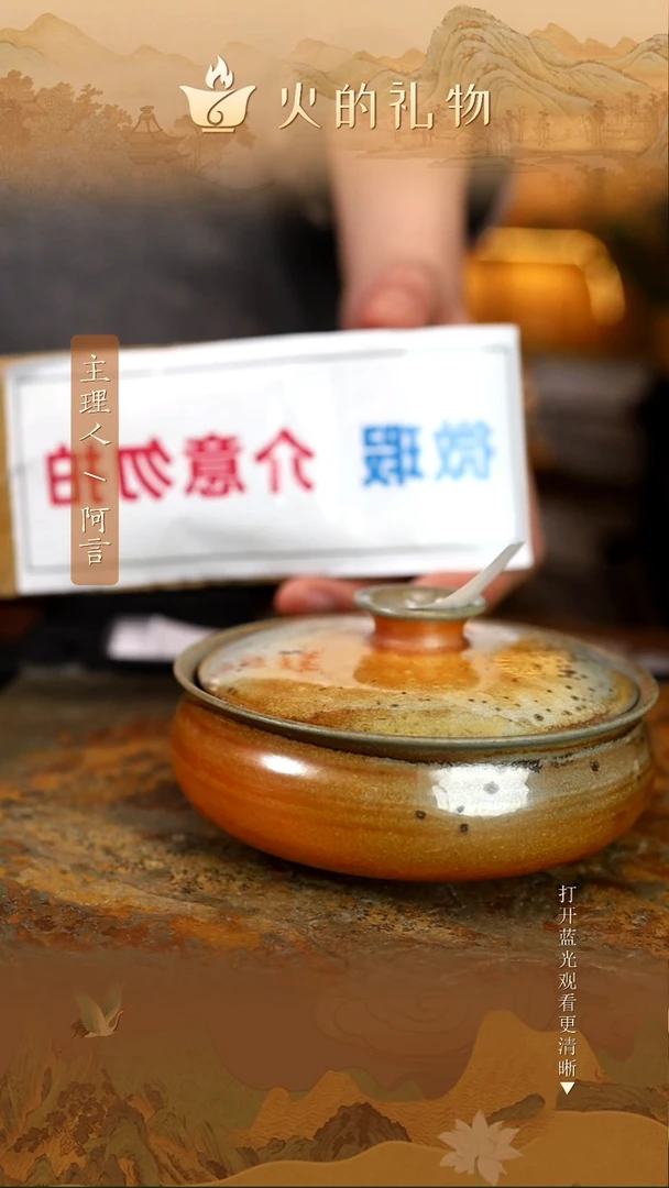 火的礼物匠心器物6420