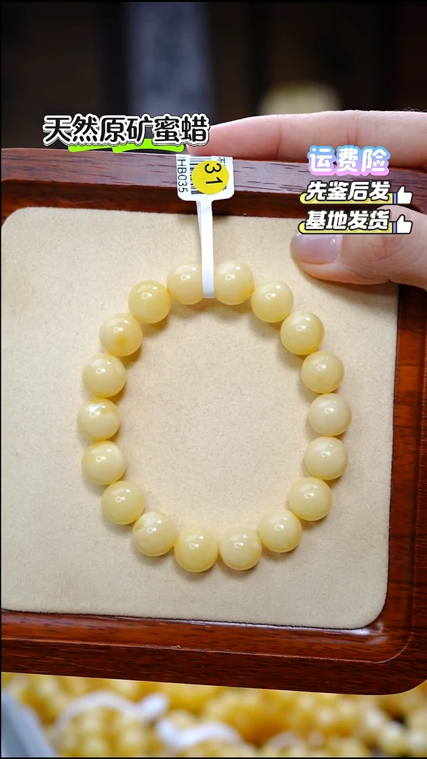 手串蜜蜡未镶嵌A****y1390