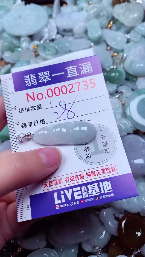 吊坠(不含链)未镶嵌翡翠2735