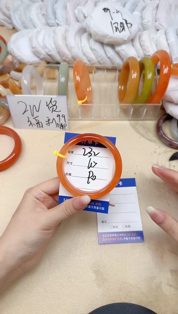未镶嵌手镯石英质玉232/60