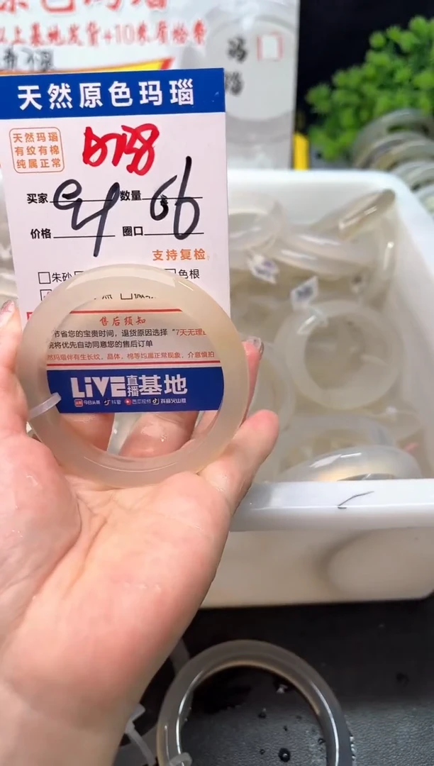 手镯玛瑙/玉髓未镶嵌A238