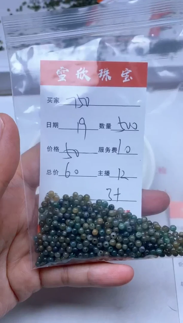 【闪购商品】翡翠颈饰未镶嵌雪欣散珠定制diy