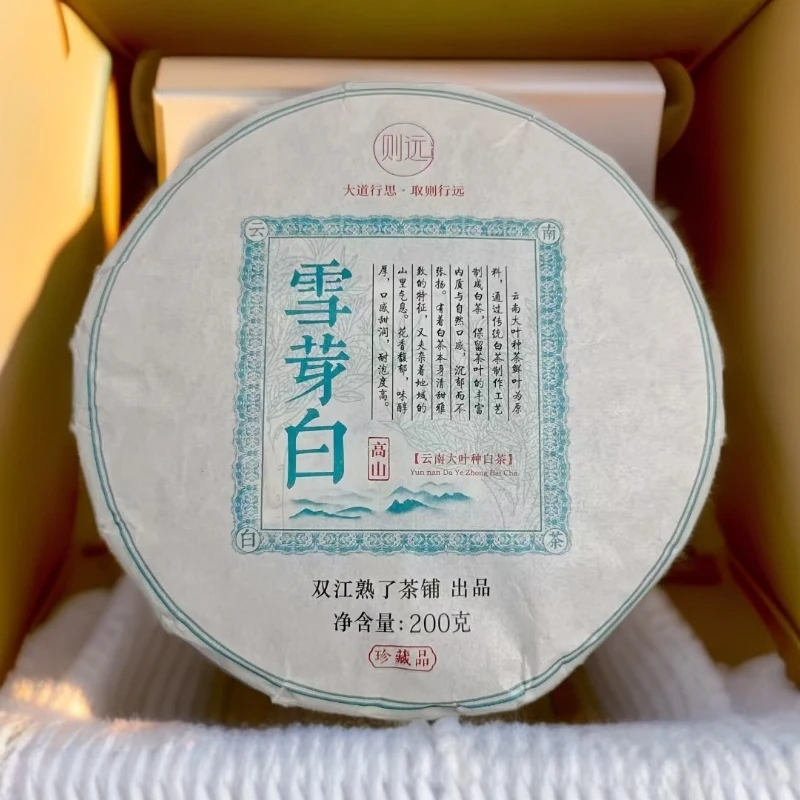 2022年【雪芽白茶】润 香甜润顺滑 白茶