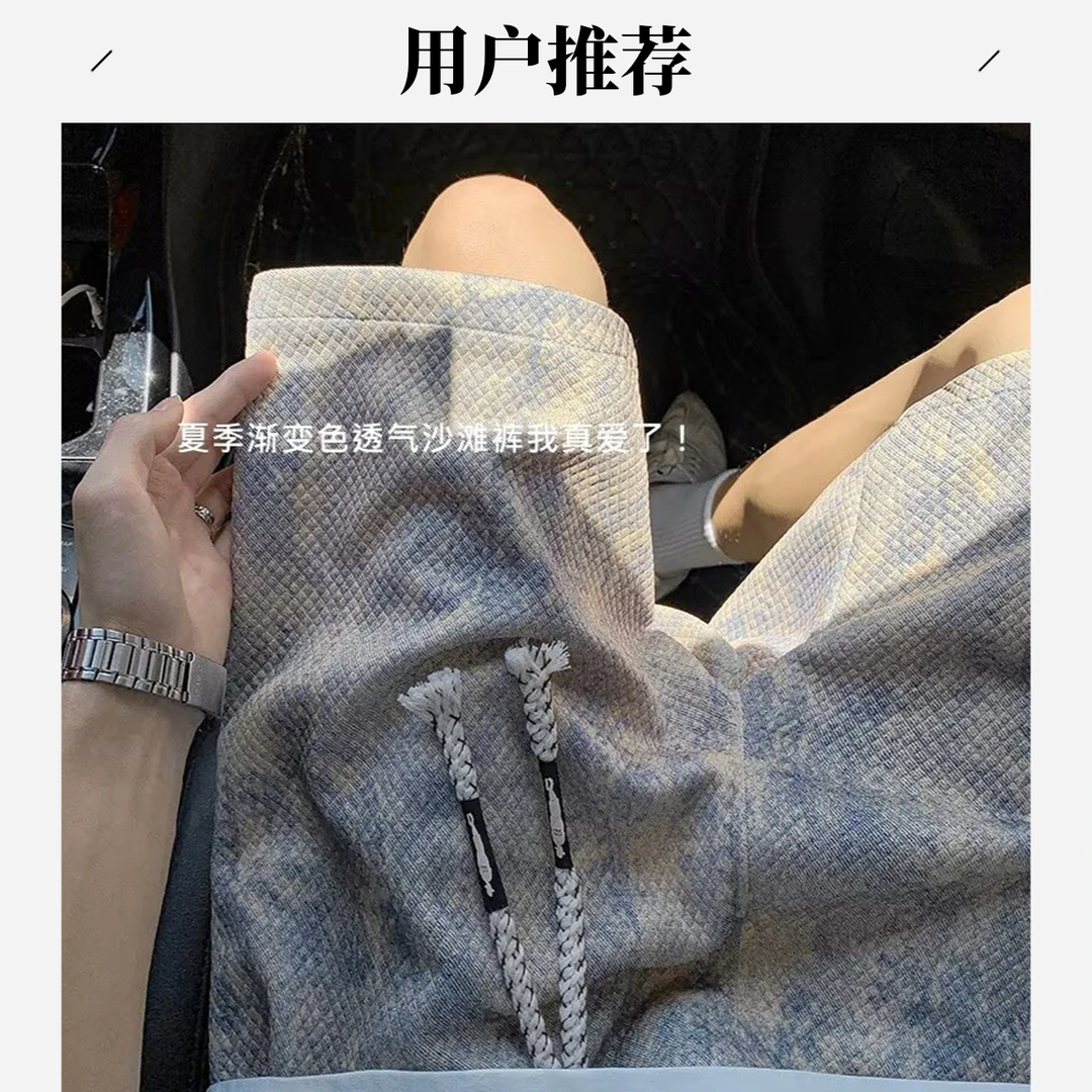 薄款透气扎染格纹运动短裤男款夏季潮牌日系简约宽松阔腿五分裤子