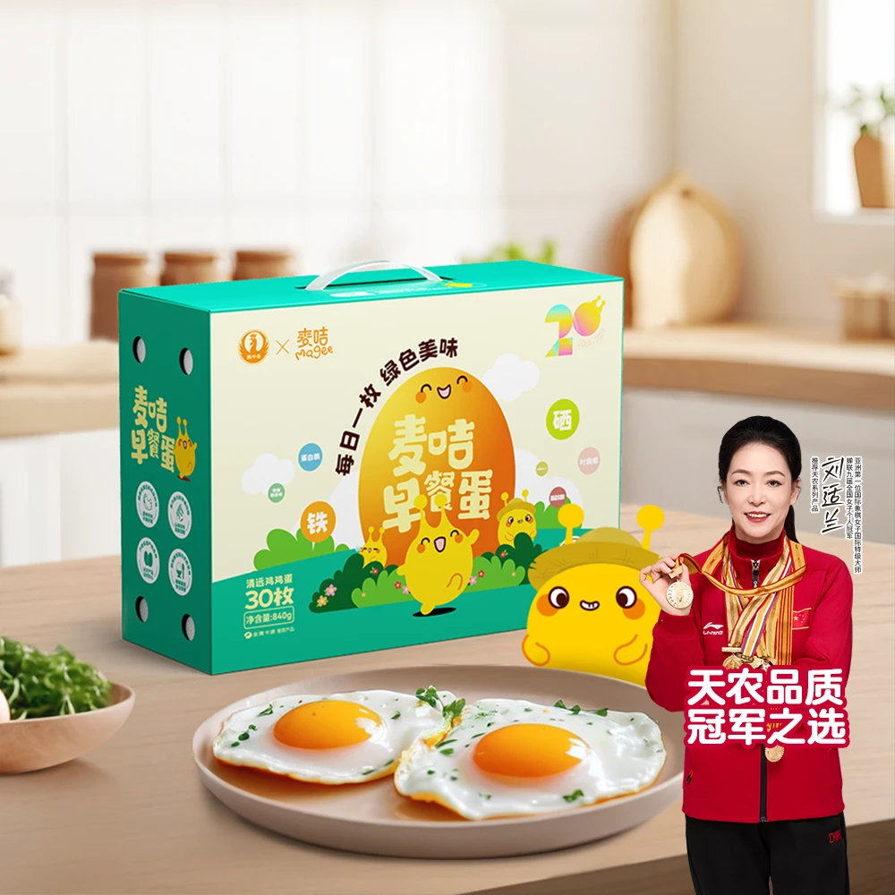 TINOO'S/天农清远鸡新鲜土鸡蛋散养金鹰卡通麦咭早餐蛋初生蛋30枚