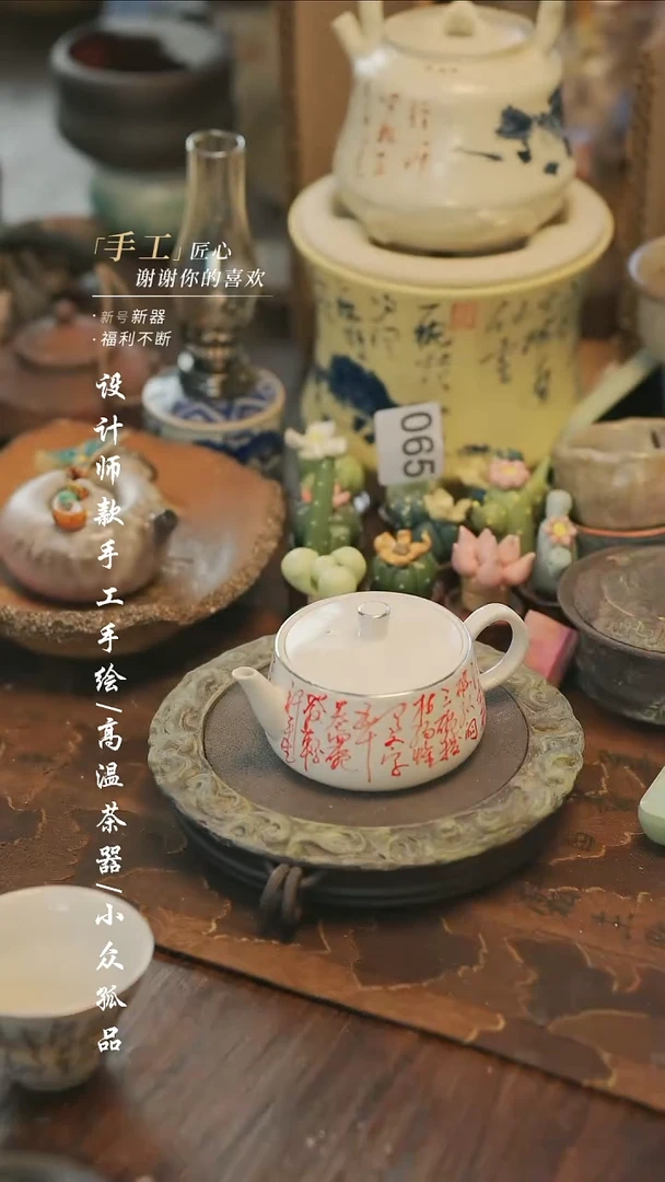 【溯本】瓷片***瓷片082红茶诗壶