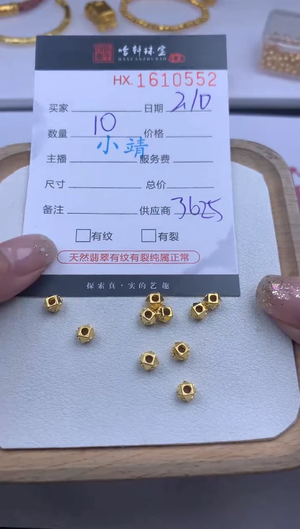 【闪购商品】定制足金吊坠(不含链)哈轩 吊坠10个一组