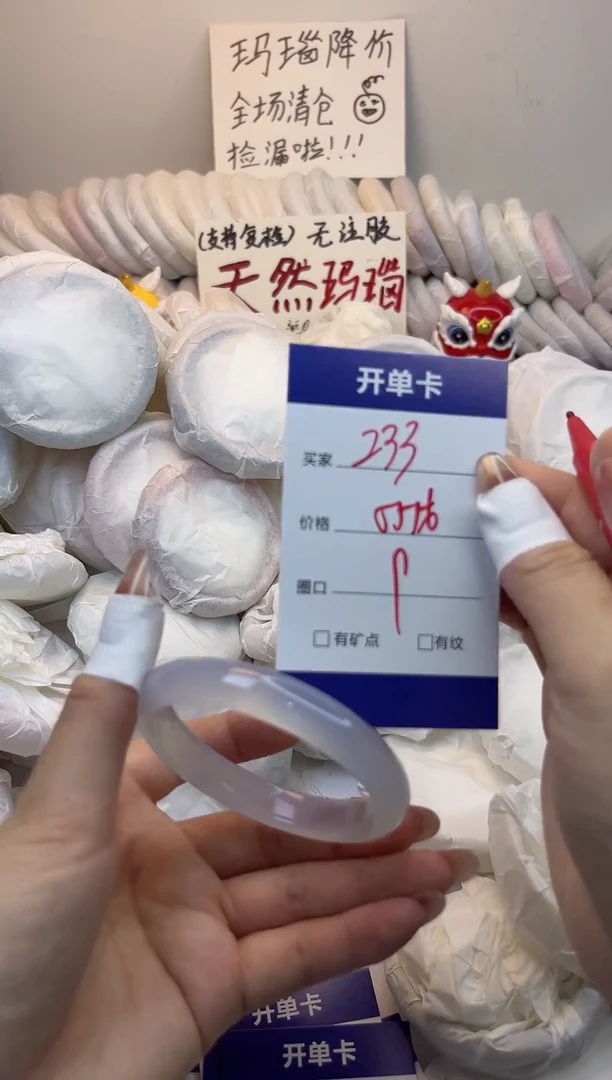 手镯玛瑙/玉髓未镶嵌233