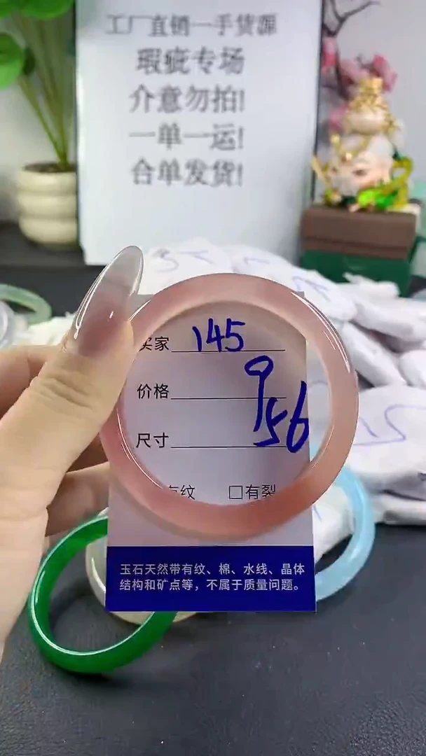 手镯玛瑙/玉髓未镶嵌145
