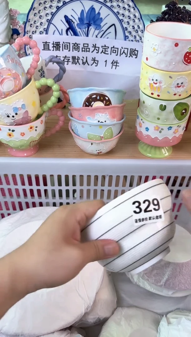 瓷片329默认微瑕15包邮库存1件
