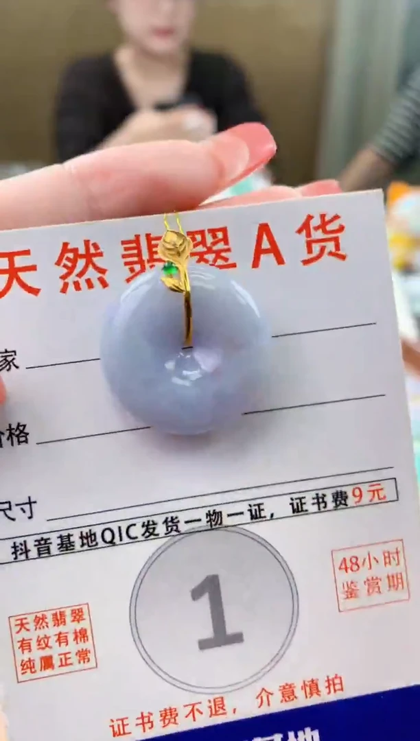 颈饰18K金镶嵌翡翠 天然A货翡翠挂件