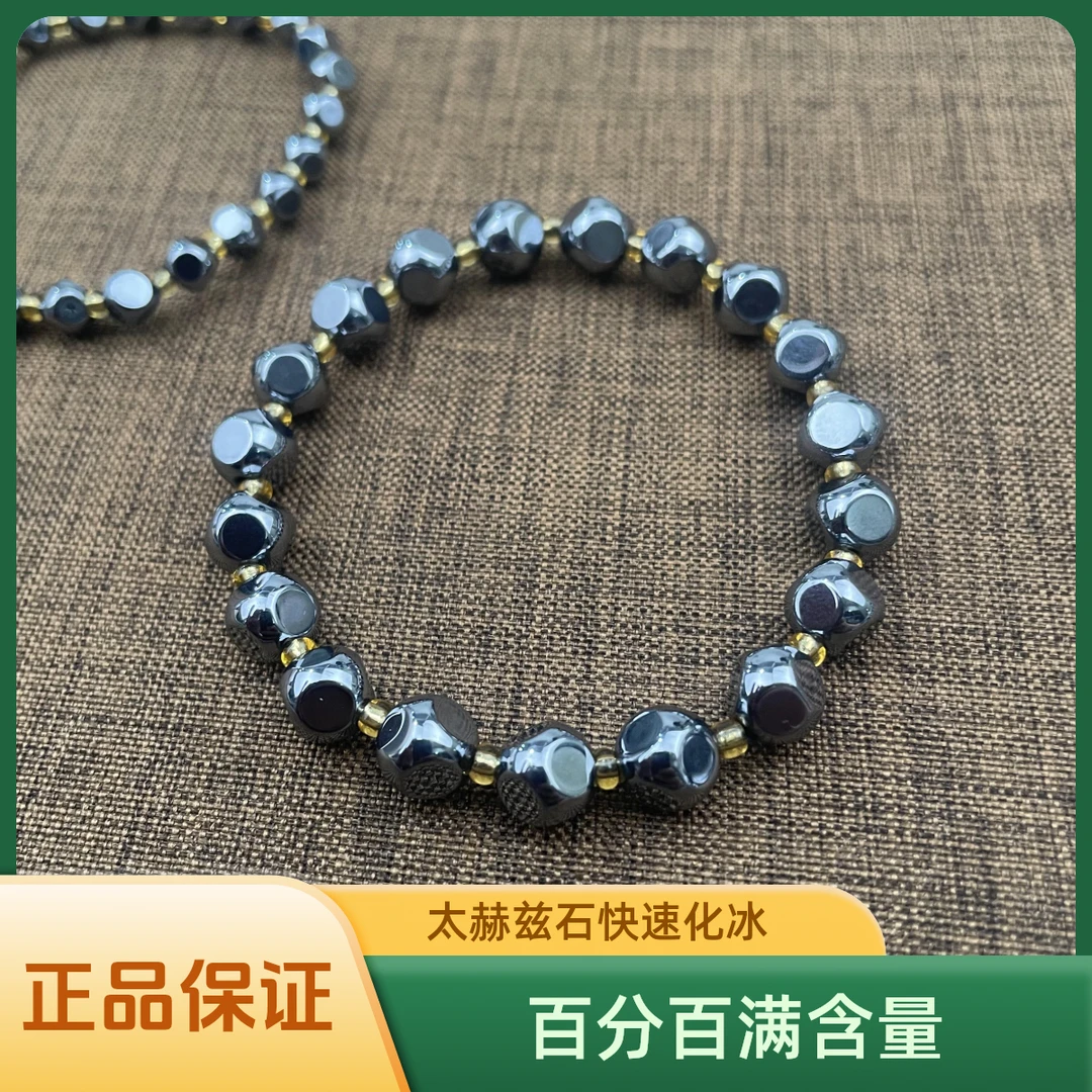 Terahertz正品太赫兹石手链  方形原创五行手串 满含量一秒融冰