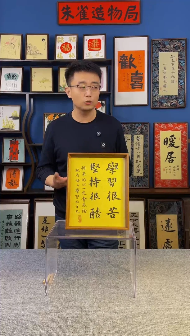 书法【 学习很苦 】原创手写装饰摆台
