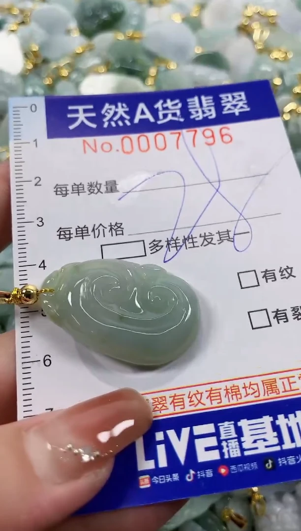 颈饰未镶嵌翡翠天然A货翡翠