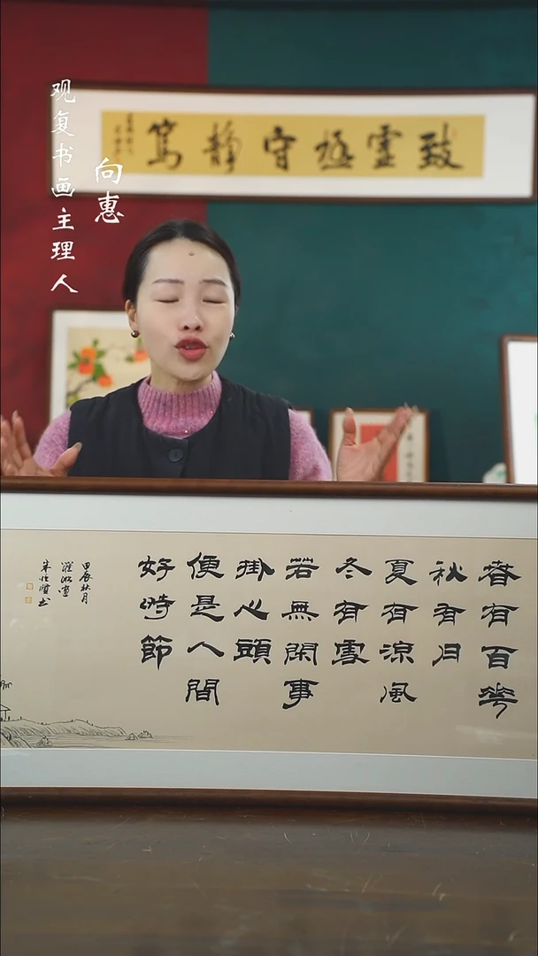 【闪购商品】书法朱恒贤-春有百花-40*123尺寸