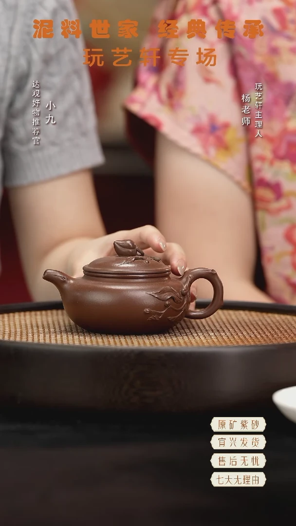 九LHH61徐老师寿桃仿古紫泥210C