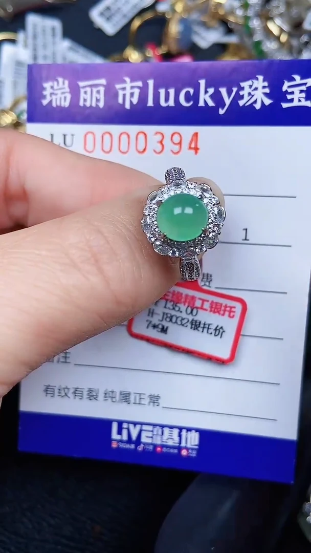 颈饰银S925镶嵌翡翠0394