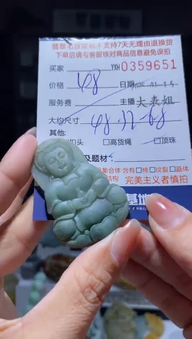 【闪购商品】定制翡翠未镶嵌翡翠359651