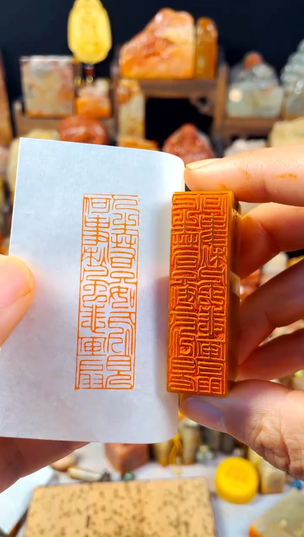 浙江红石印石手工篆刻《人生若只如初见》1.5*5