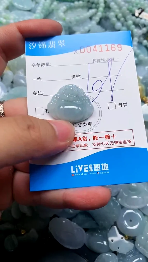 颈饰未镶嵌翡翠闪购商品0041169