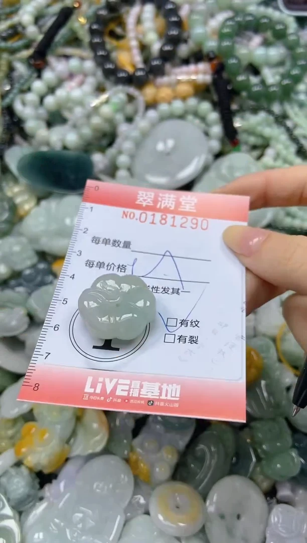颈饰未镶嵌翡翠闪购0181290