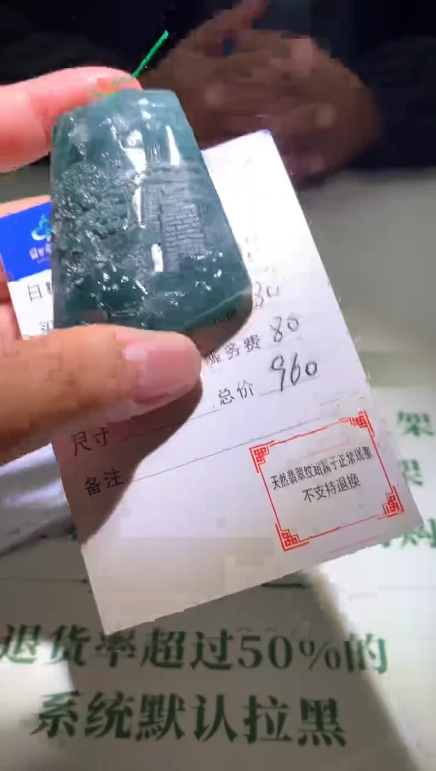 未镶嵌定制翡翠毛货-不退不换