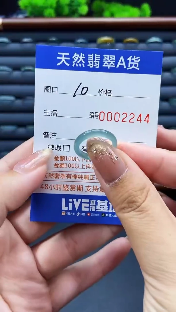 未镶嵌戒指翡翠戒圈