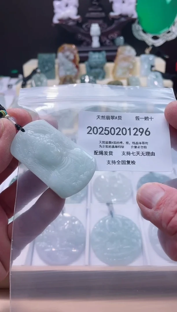 【闪购商品】翡翠颈饰未镶嵌闪购商品8号店20025003004