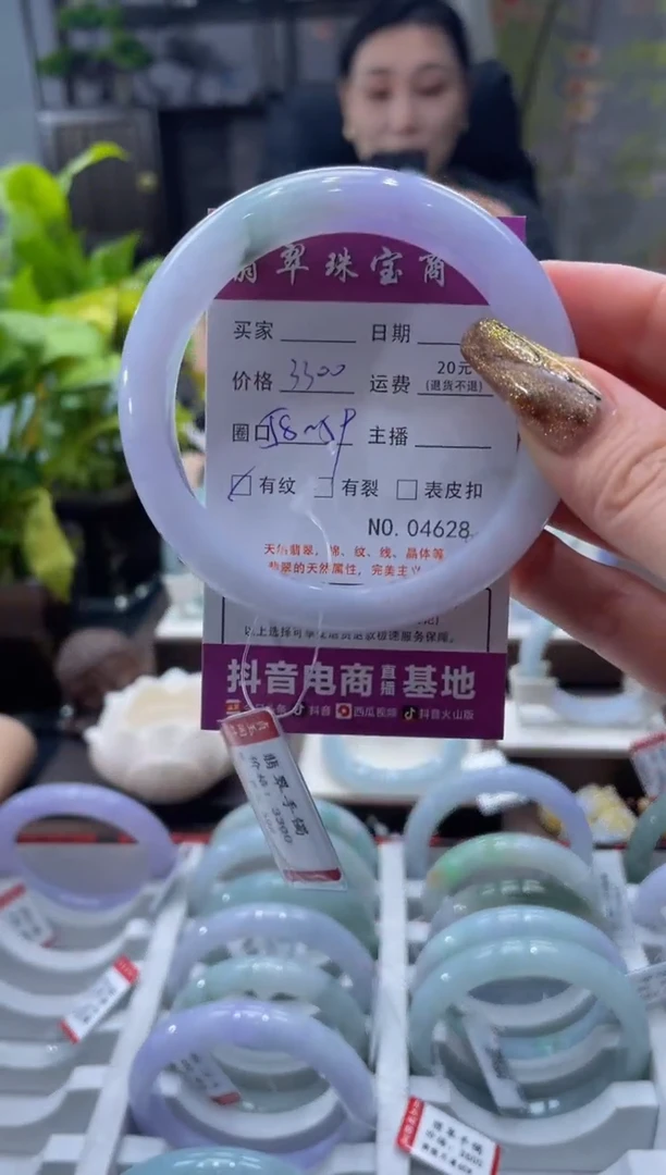 未镶嵌手镯翡翠4628****