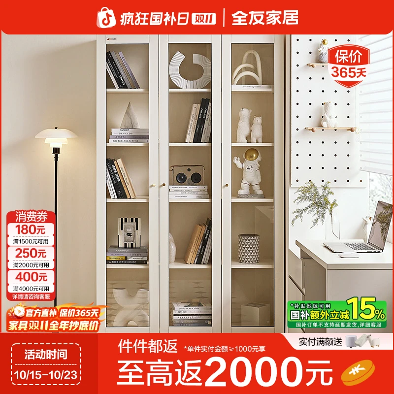 全友家居大容量多层放书置物架书柜玻璃门落地展示柜奶油风书柜