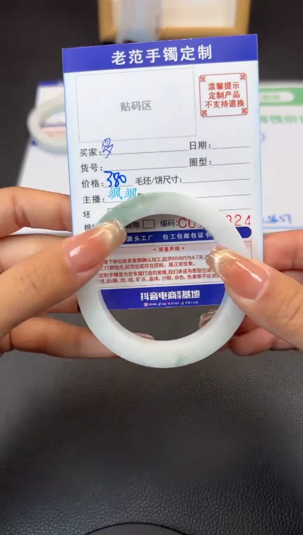 定制翡翠手镯未镶嵌手镯5355